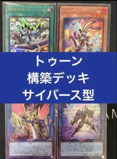 即購入可】 遊戯王 トゥーンデッキ ラビット フワロス ライゼオル