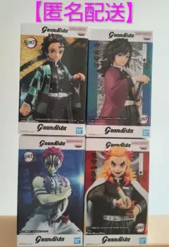 2026年最新】Grandista KAMADO TANJIRO SPECIAL COLORの人気アイテム