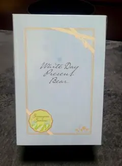 不死川実弥 ホワイトデー プレゼントベア