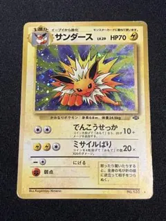 サンダース ☆ 第2弾拡張パック ポケモンジャングル - メルカリ