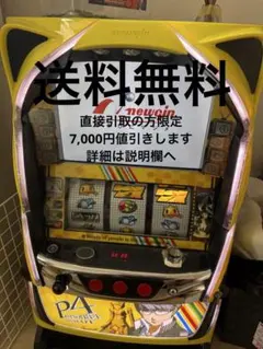 2026年最新】パチスロペルソナ5の人気アイテム - メルカリ