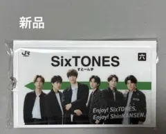 に*む様 【激レア！非売品】SixTONES JR東日本オリジナル駅名標
