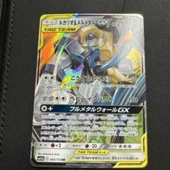 2026年最新】メルメタルGXの人気アイテム - メルカリ