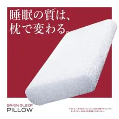 【超メルカリ市開催 お値引き中 新品未使用】BRAIN SLEEP 枕 ロー 2026年最新】ブレインスリープピローの人気アイテム - メルカリ