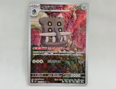 トリデプス　AR　アビスアイ　ポケモンカード