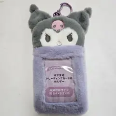 クロミ トレカケース