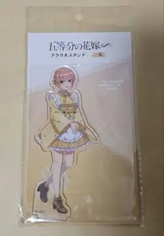 五等分の花嫁 中野一花 TSUTAYA 和菓子メイド アクリルスタンド