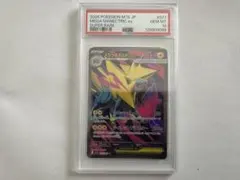 PSA10】メガライボルトex 077/063 SR - メルカリ