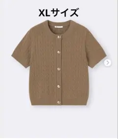 【GU】ケーブルメタルボタンカーディガン（半 袖）のサムネイル