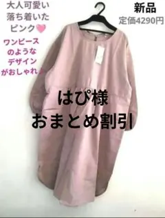 ワンピース　割烹着　保育士　シンプル　おしゃれ　カフェ　ピンク　　クスグルのサムネイル