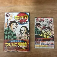 2026年最新】鬼滅の刃 巻 初版の人気アイテム - メルカリ