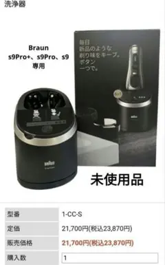 2025年最新】シェーバーブラウン洗浄器の人気アイテム - メルカリ