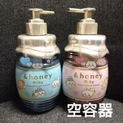 ＆ハニー　ちいかわ　限定ボトル　空容器　ディスペンサー　日用品