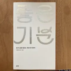 좋은 기분 박정수