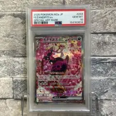 PSA 10キチキギスex sar メガドリーム - メルカリ