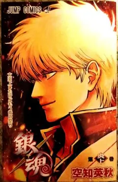 新劇場版 銀魂 －吉原大炎上－ 第1弾入場者特典 『第炎上巻』