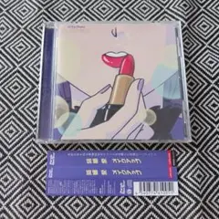 メイクアップ 通常盤 / 降幡愛