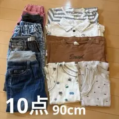 子ども服セット　10点　90cm まとめ割可