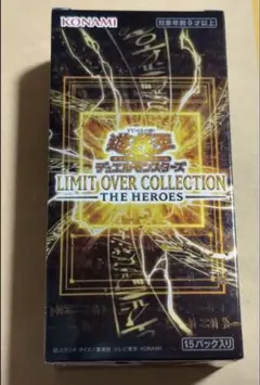 遊戯王 リミットオーバーコレクション ヒーローズ1BOX シュリンク無し