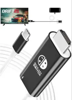 Nintendo Switch 純正Switch テレビ接続出力コード