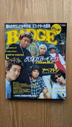 BADGE バッヂ 2000年11月号 スケボーキング