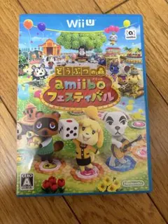 どうぶつの森amiiboフェスティバル WIIU