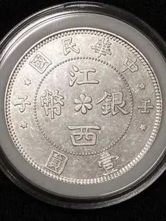 2025年最新】中華民国63年の人気アイテム - メルカリ