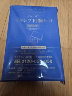 〠　スヌーピー　スタンプ10個セット　匿名配送