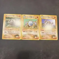 ポケモンカード タケシのイシツブテ ゴローン ゴローニャ