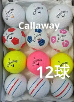 ☆ゴルフボール☆ロストボール☆キャロウェイ☆12球