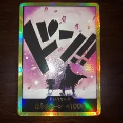 ワンピース 　チョッパー金ドン(^O^)！！