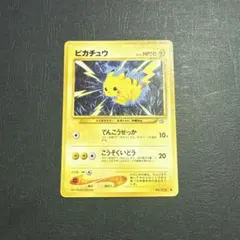 2026年最新】ピカチュウ 旧 でんこうせっかの人気アイテム - メルカリ