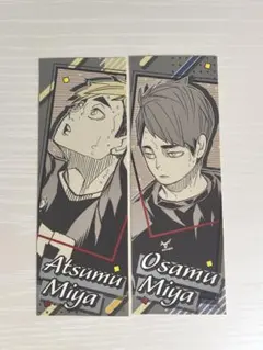 ハイキュー　ステッカー　宮侑　宮治