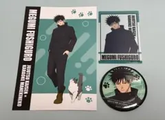 呪術廻戦 まねきねこ 缶バッジ クリアカード ポストカード 伏黒恵