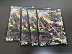 デュエルマスターズ ジョラゴン・ビッグ100 4枚セット