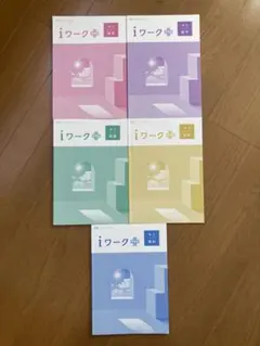 2026年最新】iワーク 中3の人気アイテム - メルカリ