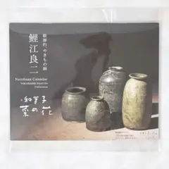 2026年最新】鯉江良二の人気アイテム - メルカリ