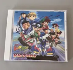 2025年最新】爆走兄弟レッツ&ゴー!! 爆走音楽集 VICTORYの人気