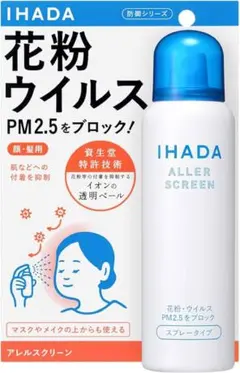 新品未開封　資生堂製薬 イハダ アレルスクリーンEX 100gのサムネイル