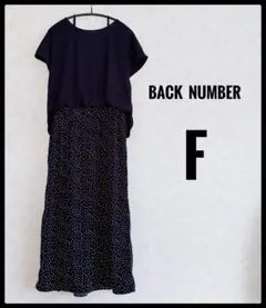 BACK NUMBER ドッキングワンピース 半袖 ネイビー ドット柄 Fのサムネイル