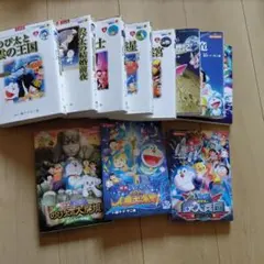 ドラえもんセット漫画１１冊