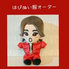 はぴぬい服オーダー〜Fashion Killa風〜