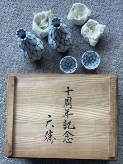 青い花模様の徳利と小皿セット