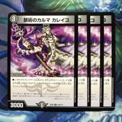 Vチャロン、カレイコの黒像　各４枚セット　カレイコのシャドウ Vチャロン、カレイコの黒像 各4枚セット カレイコのシャドウ