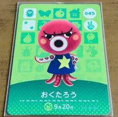 どうぶつの森 amiiboカード おくたろう