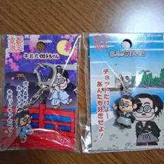 加トちゃんキーホルダー、プチマスコット