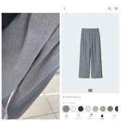ユニクロ タックワイドパンツ 05 GRAY