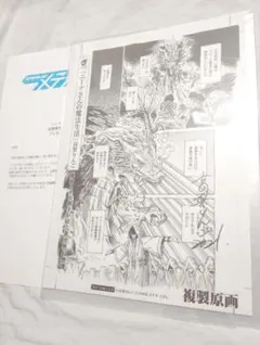 2026年最新】複製原画 当選の人気アイテム - メルカリ