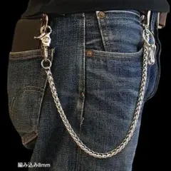 真鍮 ウォレットチェーン