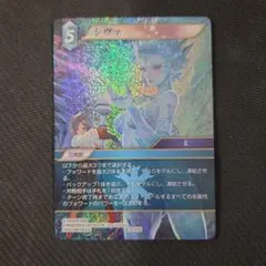 ファイアーエムブレム サイファ B16-041SR 邪神の贄となりし乙女